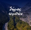 Πρόσληψη ΠΤΥΧΙΟΥΧΩΝ ΦΥΣΙΚΗΣ ΑΓΩΓΗΣ με σύμβαση εργασίας Ιδιωτικού Δικαίου Ορισμένου Χρόνου