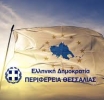 Απαγόρευση ενάσκησης αλιείας ιχθύων & λοιπών υδρόβιων οργανισμών από 20/04/2026 έως και 24/05/2026